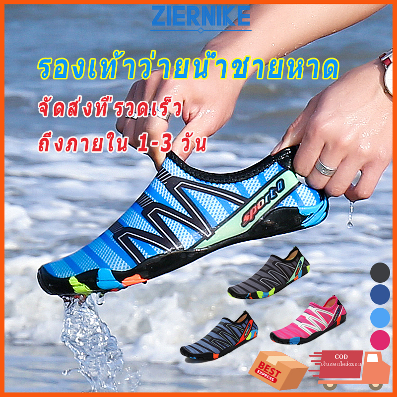 รองเท้ายน้ำแท้ 100% รองเท้าเดินชายหาด รองเท้าเล่นทะเล รองเท้าว่ายน้ำ สีพื้น รองเท้าเดินทะเล. 