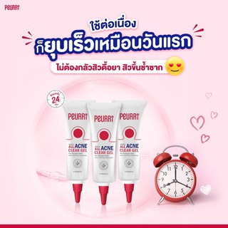 [PEURRI  RAPID ALL ACNE CLAER GEL 8 g. เพียวรี ออล แอคเน่ เคลียร์] #เจลแต้มสิว #สิว [17832]