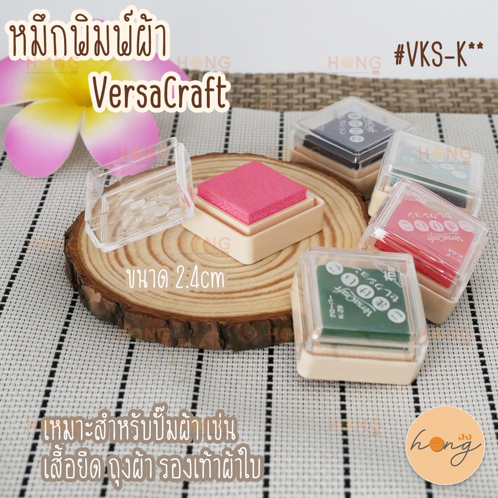 ☑️Tsukineko Versa Craft หมึกพิมพ์ผ้า #VKS-K [พร้อมส่งในไทย]