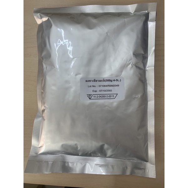 ผงเครื่องดื่มสำเร็จรูป ตราจูซ ขนาด 500 กรัม รส ชาเขียวมะลิ - รูปที่ 2