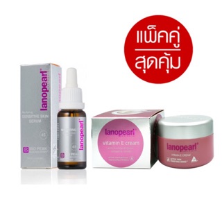 ลาโนเพิร์ล วิตามินอี Lanopearl Vitamin E Cream+ Lanopearl เซรั่มรกแกะเข้มข้น 45% สำหรับผิวแพ้ง่าย ขนาด 25 มล.