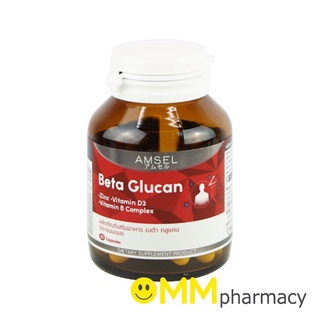AMSEL BETA GLUCAN เบต้า กลูแคน ตรา แอมเซล 30 แคปซูล