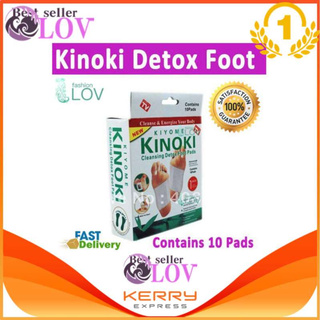 LOV New Kinoki Detox Foot Pad ใหม่แผ่นแปะเท้าสีทอง ตัวยาเข้มข้นกว่าเดิม แผ่นแปะเท้าดูดสารพิษ กล่องละ 10 แผ่น (1กล่อง)