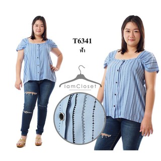 T6341 เสื้อคนอ้วน : Size รอบอก 46, 50 นิ้ว เสื้อดีไซด์น่ารักกระดุมหน้า สีฟ้า #เสื้อผ้าคนอ้วน