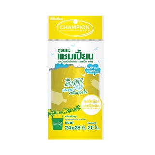 ถุงขยะแชมเปี้ยน  CHAMPION แบบม้วนสีเหลือง 24 x 28 นิ้ว แพ็ค 20 ใบ  ถุงขยะ  Champion Garbage Bags Roll Yellow 24 x 28 inc