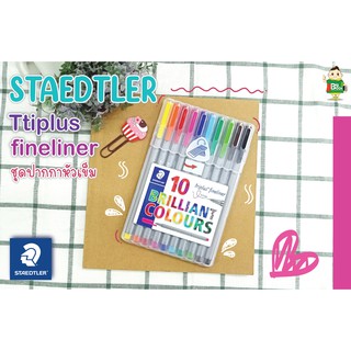 ชุดปากกา Staedtler triplus fineliner 10 สี 334 SB10