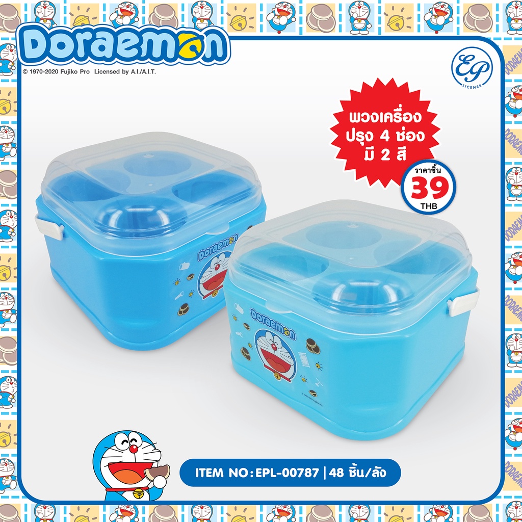 พวงเครื่องปรุง 4 ช่อง ลายโดเรม่อน-00787