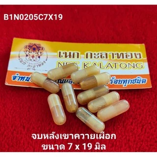 สร้อยพระ อุปกรณ์ข้อต่อหลัง/ตัวจบหลัง งานไม้งานกระดูกนกกระจอกเทศเทศเขาควายเผือก