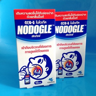 (1 ขวด) Nodogle Mouth Spray 15 ml // L // โนดูเกิล สเปรย์ สเปรย์สารสกัดธรรมชาติ สำหรับช่องปากและลำคอ