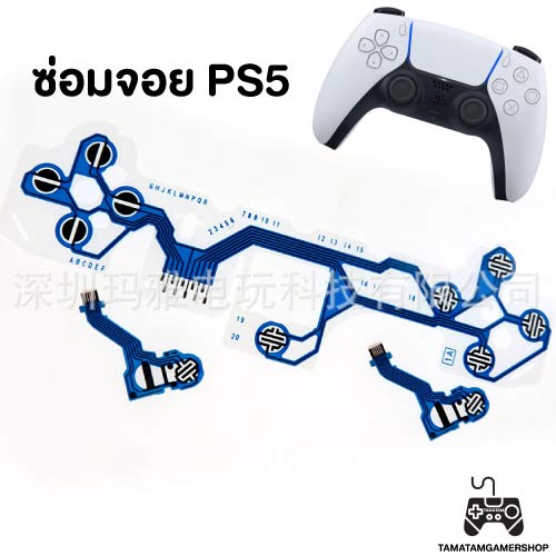 แผ่นปริ้นps5(น้ำเงิน) แผงวงจรps5 V.1/V.2 แผ่นฟิล์มPS5 ซ่อมจอยPS5 จอยรวน กดปุ่มไม่ได้ อะไหล่จอยps5 ribbon cable