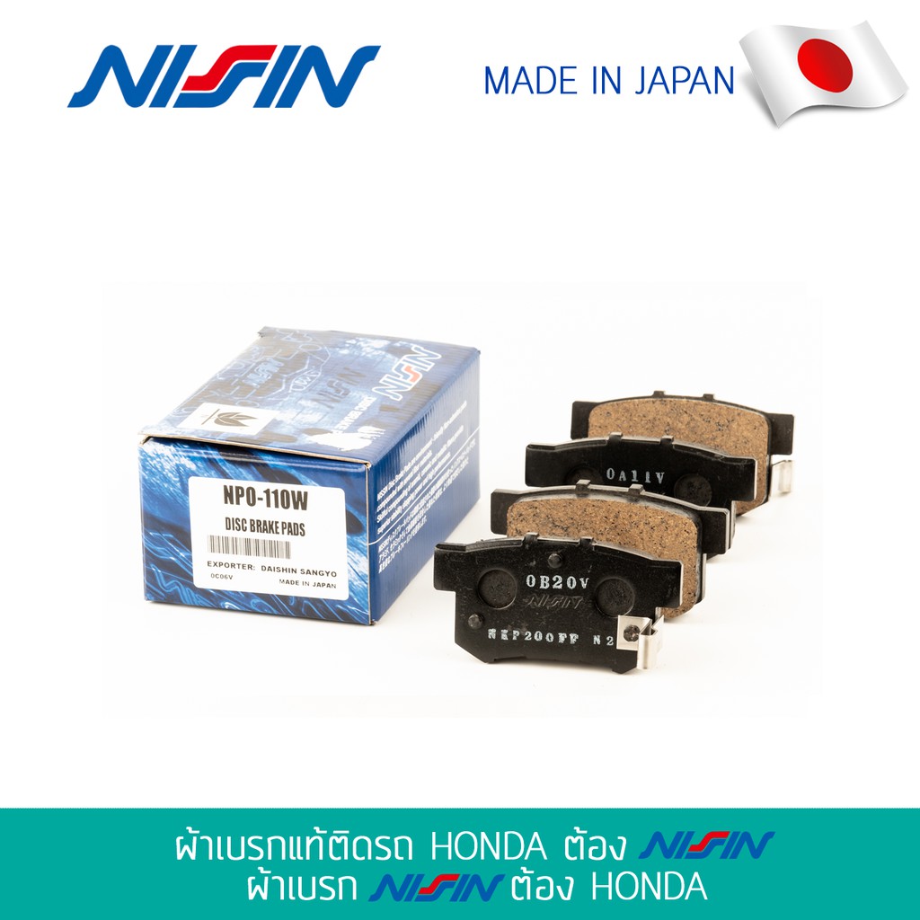 NISSIN ผ้าเบรกแท้ HONDA ACCORD  ODYSSEY'95 ,CIVIC ES,FD, FB, CRV G.1, INTREGA DC5, Prelude, S2000(คู