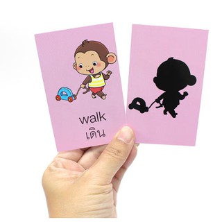 Plan for kids เอ๊ะ เงาใครนะ (บัตรภาพลูกลิงจับคู่เงา)