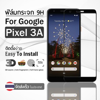 กระจก 3D เต็มจอ Google Pixel 3A สีดำ ฟิล์มกระจก ฟิล์มกันรอย