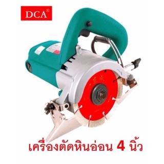 🔥ของแท้ ประกันศูนย์🔥 เครื่องตัดหินอ่อน 4 นิ้ว DCA รุ่น AZE-110