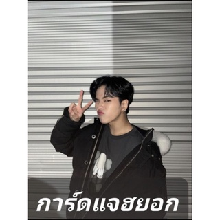 การ์ดแจฮยอก TREASURE การ์ดบั้มการ์ด MD การ์ดเทรเชอร์Yoon Jaehyuk