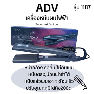 เครื่องหนีบผมไฟฟ้า ADV1187 (หน้ากว้าง) พร้อมส่ง❗️