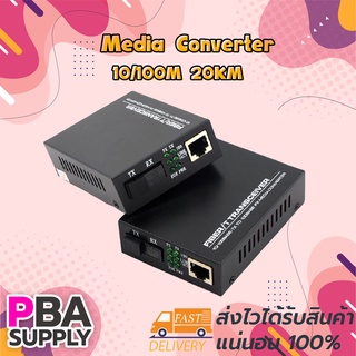 Media Converter 10/100M A/B 20KM