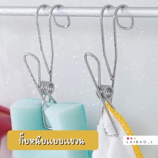 Hanging clip กิ๊บหนีบสแตนเลสเเบบเเขวน1 เเพ็ค 5 ชิ้น ราคาสุดคุ้ม