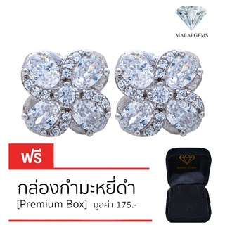 Malai Gems ต่างหูเพชร เงินแท้ Silver 925 เพชรสวิส CZ เคลือบทองคำขาว รุ่น 155-E016-83 แถมกล่อง ต่างหูCZ ต่างหูเงินแท้