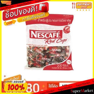 ✨ขายดี✨ NESCAFE RED CUP เนสกาแฟ เรดคัพ ผสมกาแฟคั่วบดละเอียด ขนาด 2กรัม/ซอง ยกแพ็ค 200ซอง กาแฟและครีมเทียม