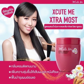 #จัดโปร !! 1 แถม1 ทรีทเม้นท์หมักผม X Cute me  Xtra Hair Treatment ยิ่งหมักยิ่งหอม