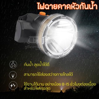 ไฟฉายคาดหัว 💡 ไฟฉาย กันน้ำได้🚫💦 ไฟคาดหัว รุ่น VJP-401 ไฟฉายกันน้ำ LED 30W ไฟฉายเดินป่า ไฟฉายตั้งแคมป์ (ดำน้ำไม่ได้)