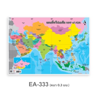 โปสเตอร์พลาสติก A4 แผนที่ทวีปเอเชีย Map of Asia EA-333