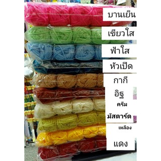 ไหมพรมเส้นโต STC. 40กรัมม้วนละ 22 บาท🌺stc สินค้านำเข้าช่วงโควิชเหลือสินค้าเท่านี้นะคะลล