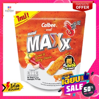 คาลบี้ข้าวเกรียบกุ้งแมกซ์เผ็ดซี๊ด 50 ก. CALBEE MAXX SWEET SPICY SAUCE 50 G.