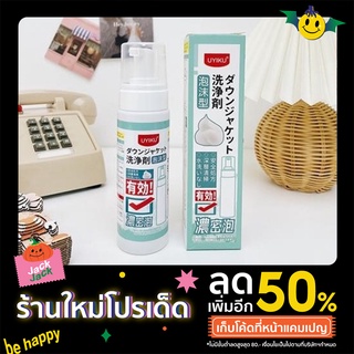 สเปรย์โฟมทำความสะอาดขจัดคราบเสื้อผ้า Spray Foam Cleaner Clothes