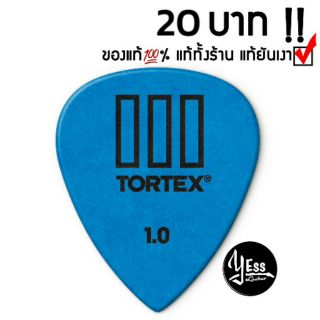 ปิ๊กDunlop รุ่น TORTEX TIII เต่าฟ้า 1.00 mm