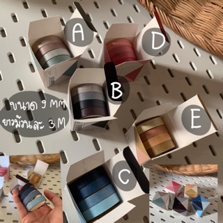 เทปตกแต่รวมสีพื้น แบบกล่อง