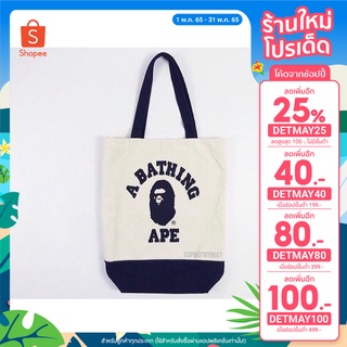 โค้ดDETMAY100ลด100.- (ส่งฟรีไม่ใช้โค้ด) A bathing ape tote bag