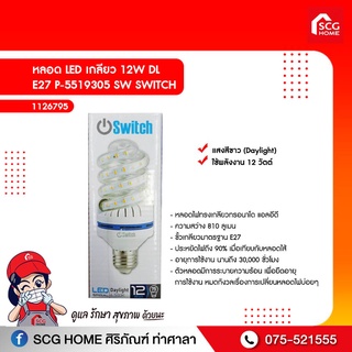 หลอด LED เกลียว 12W DL E27 P-5519305 SW SWITCH