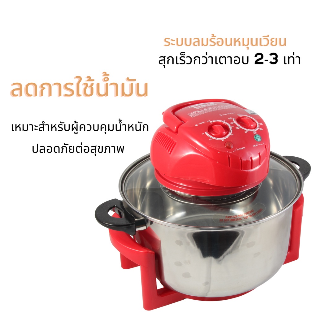 HOUSE WORTH หม้ออบลมร้อน หม้อทอดไร้มัน โถสแตนเลส รุ่น HW-1707S ขนาด 12 ลิตร