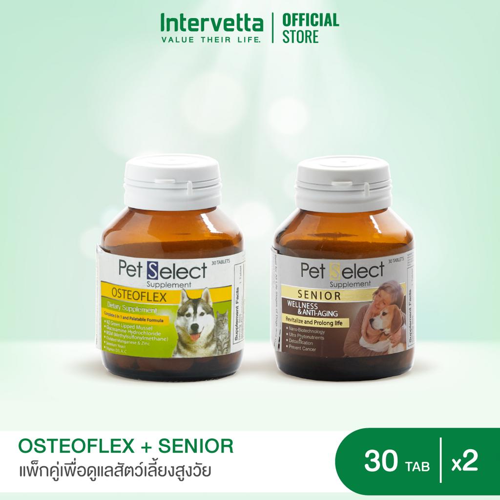 [แพ็คคู่] Pet Select OSTEOFLEX (เพทซีเลค ออสติโอเฟล็กซ์)อาหารเสริมบำรุงข้อและกระดูกสำหรับสัตว์เลี้ยง