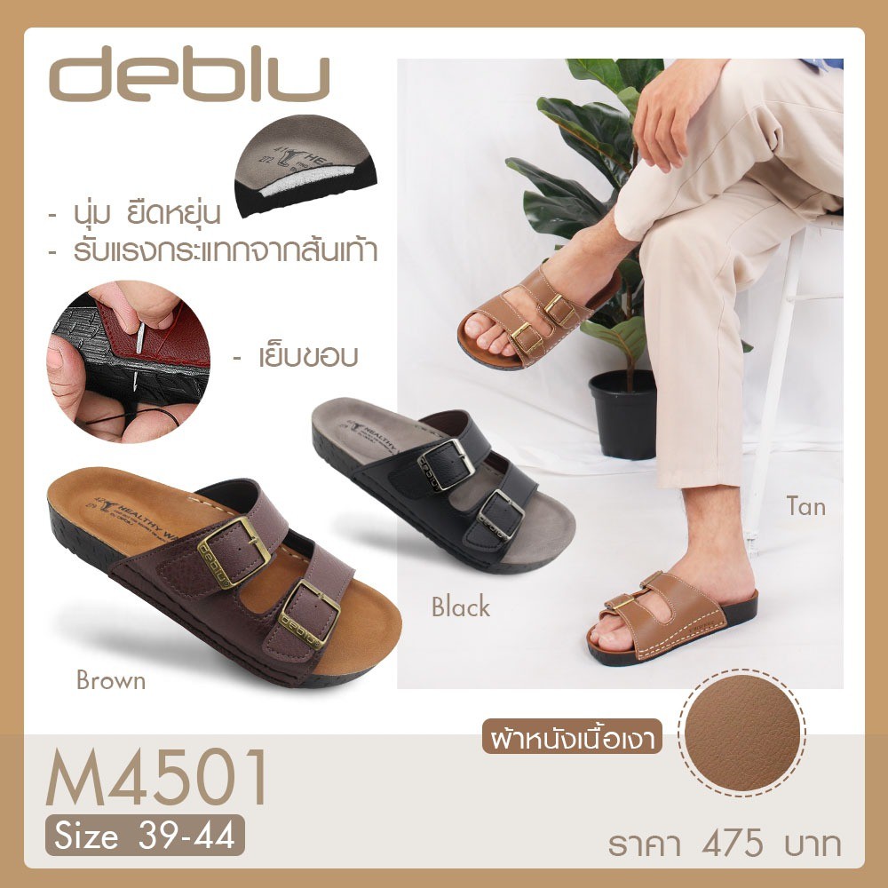 Deblu รองเท้าลำลองผู้ชาย ลองเท้าแตะผู้ชาย สำหรับผู้ชายเท้าแบน รุ่น M4501-1