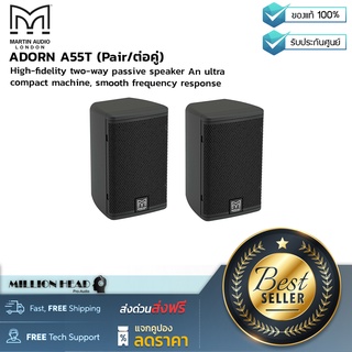 Martin Audio : ADORN A55T (ต่อคู่/Pair) by Millionhead (ลำโพงแบบพาสซีฟสองทาง 200W)