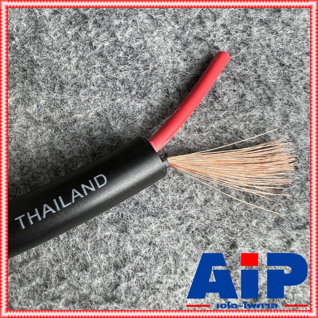 UNICORN PA2x2.5mm สายลำโพงกลมดำ ยาว 5 / 10 / 15 / 20 / 30 เมตร สายลำโพง 2x2.5 xx สายลำโพงกลางแจ้ง สายลำโพง 2.5mm เอไอ...