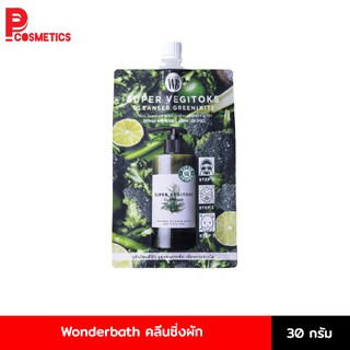 WONDER BATH คลีนเซอร์ Super Vegitoks Cleanser วันเดอร์บาธ คลีนซิ่งผัก ฟองฟู่ แบบซอง 30 กรัม