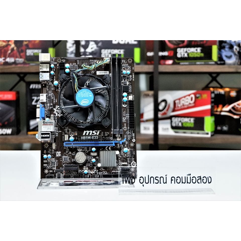 ชุดเซต โครตแรง i5-4590s พร้อม เมนบอร์ด MSI