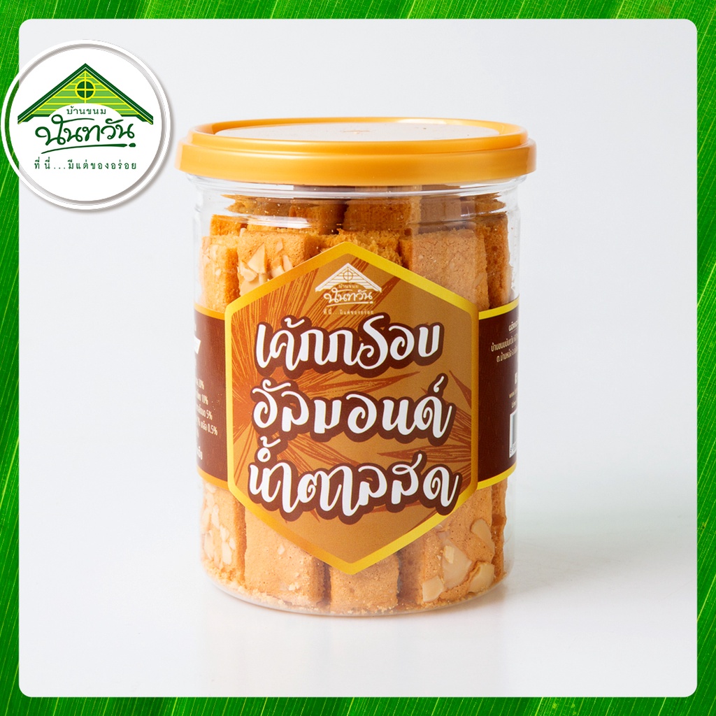 เค้กกรอบอัลมอนด์น้ำตาลสด 🔸บ้านขนมนันทวัน🔸 เค้กกรอบน้ำตาลสด