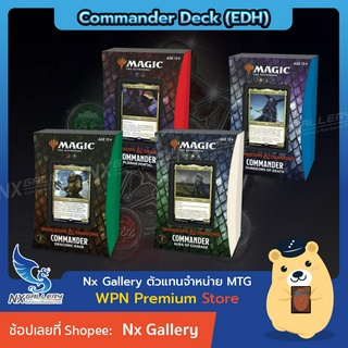 [MTG] Adventures In Forgotten Realms (AFR) - Commander Deck (Magic the Gathering / การ์ดเมจิก)