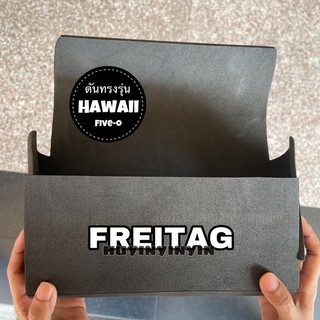 ดันทรงกระเป๋า FREITAG รุ่น Hawaii Five-O ✅✅ ดันทรงฮาวายมีส่วนลดอย่าลืมเก็บโค้ดกันก่อนนะคะ🥳🥳🥳