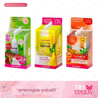 AM HERB : แอมเฮิร์บ (ยกกล่อง) Acne Clear Gel/Cream/Serum กระชายขาว ไวท์เทนนิ่ง เจลแต้มสิว saveandcare มีให้เลือก 3 สูตร