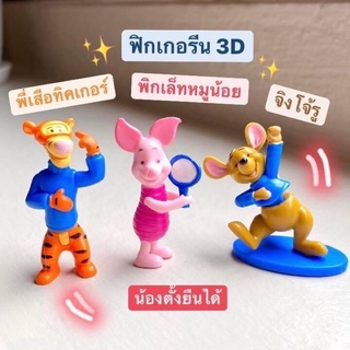 ฟิกเกอร์จิ๋วWinnie The Pooh Disney