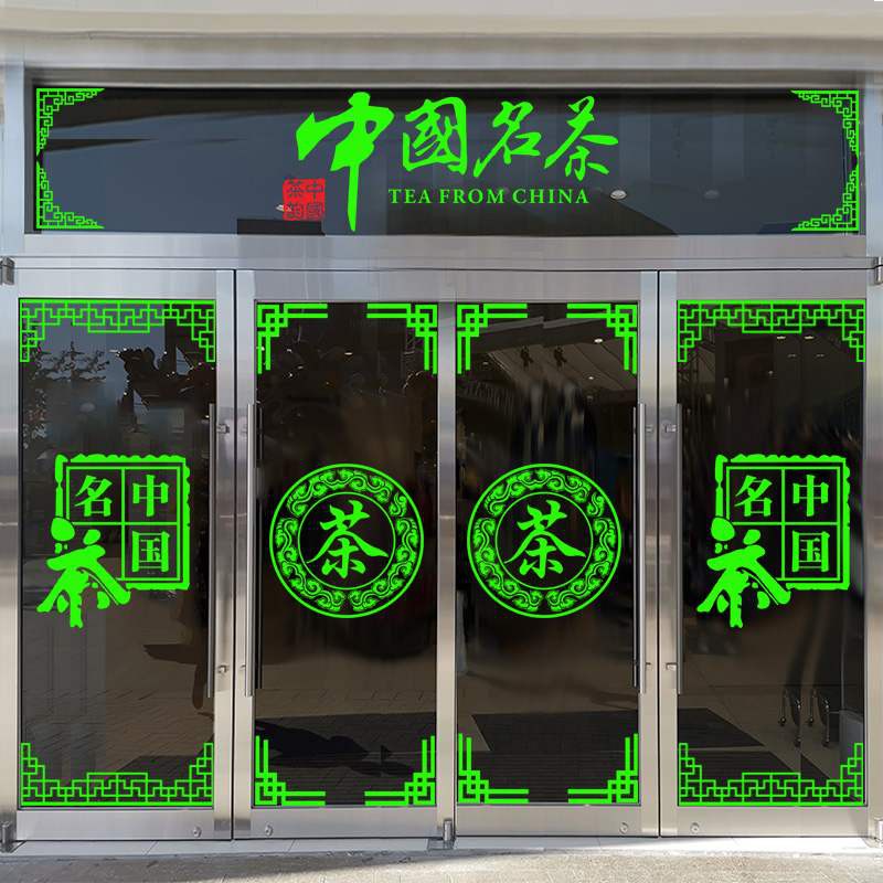 Tea Shop Glass Show Window Sticker Tea House Tea House Tea Room Wall