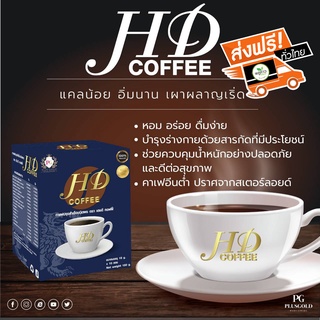 กาแฟควบคุมน้ำหนัก HD Coffee