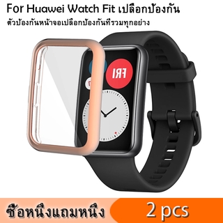 เคสซิลิโคน ป้องกันรอยขีดข่วน สําหรับ Huawei Watch Fit Smartwatch