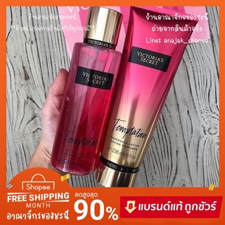 Victoria’s secret ❤️ Temptations ❤️ น้ำหอมวิคตอเรีย ซีเคร็ท 💯💯